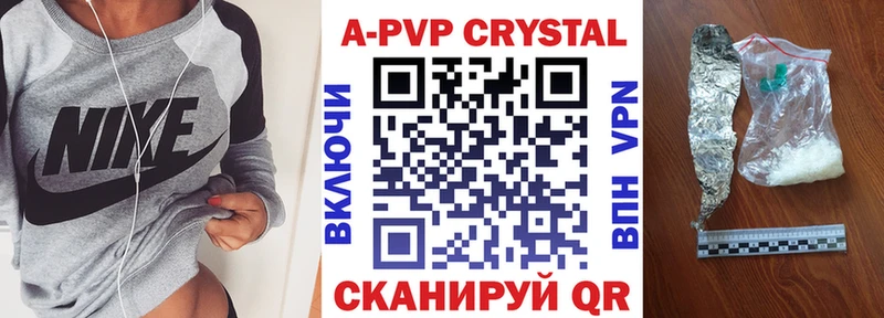 купить наркоту  Гусиноозёрск  A-PVP VHQ 