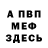 МЕТАДОН белоснежный Lyuchik