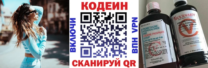 kraken рабочий сайт Гусиноозёрск Codein Purple Drank