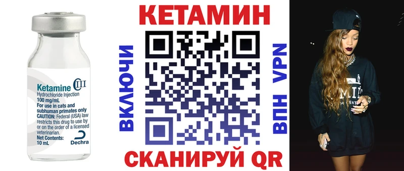 КЕТАМИН ketamine  купить закладку  Гусиноозёрск 