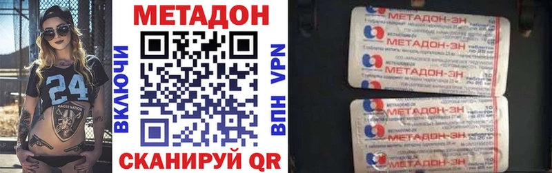 МЕТАДОН белоснежный  Гусиноозёрск 